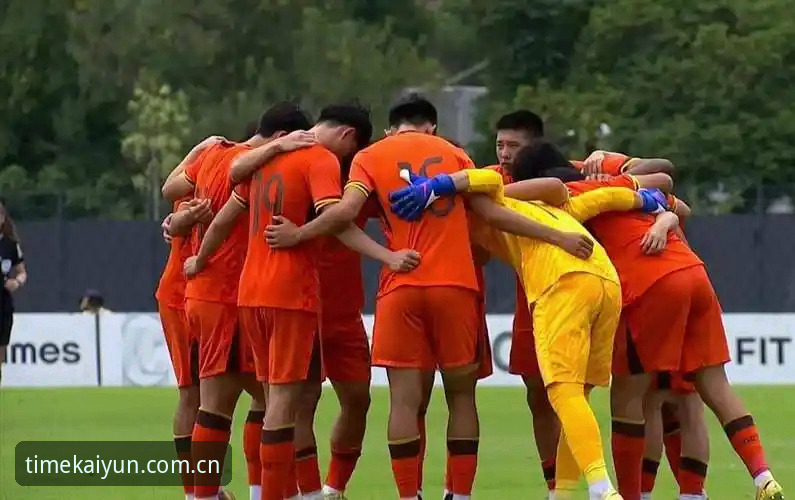 U19国足出局之后：用开云CN复盘这场0-3背后的真实差距
