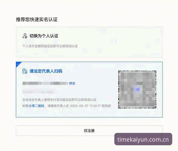 开云体育新手注册避坑指南：从下载到登录的完整流程与实测建议